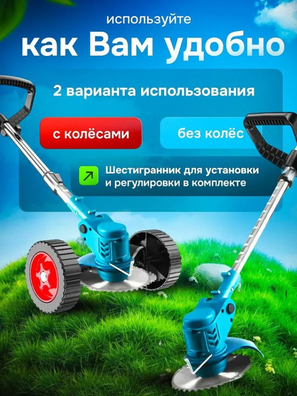Газонокосилка аккумуляторная на колесах, 2АКБ (48V)
