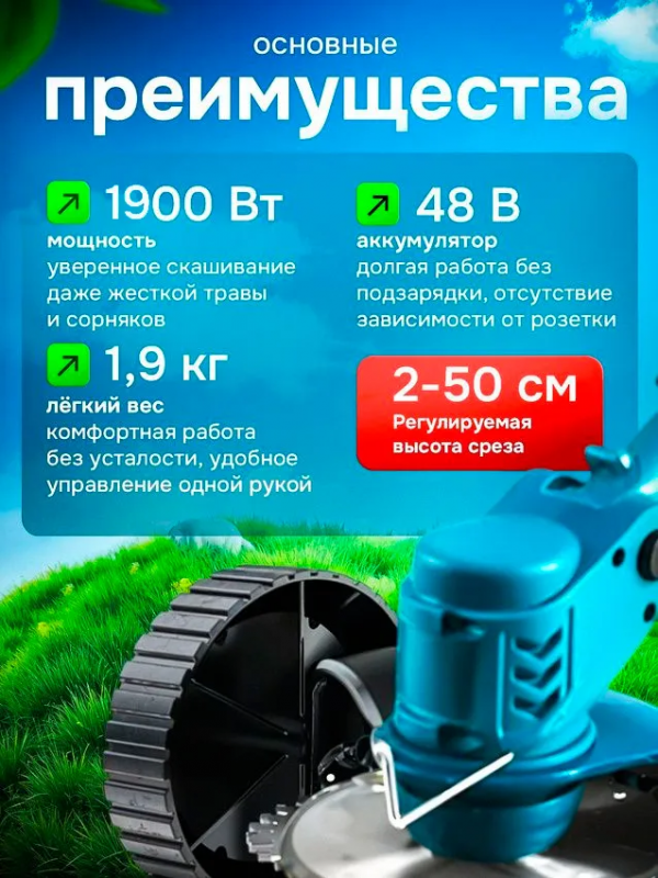 Газонокосилка аккумуляторная на колесах, 2АКБ (48V)