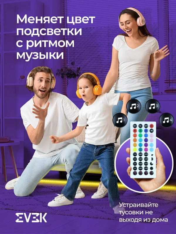 Bandă LED RGB 10 metri, telecomandă + aplicație