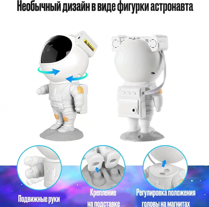 Lampa de veghe cu acumulator Astronaut, proiector de cer înstelat cu telecomandă