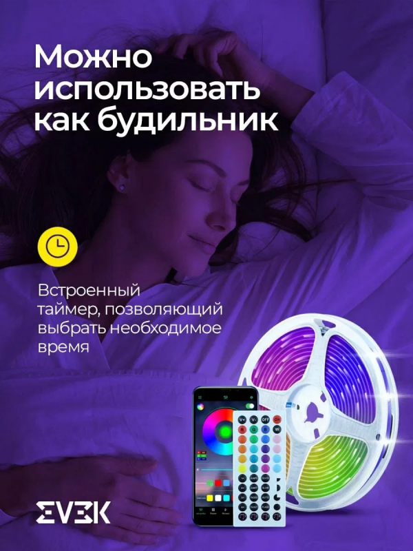 Bandă LED RGB 10 metri, telecomandă + aplicație