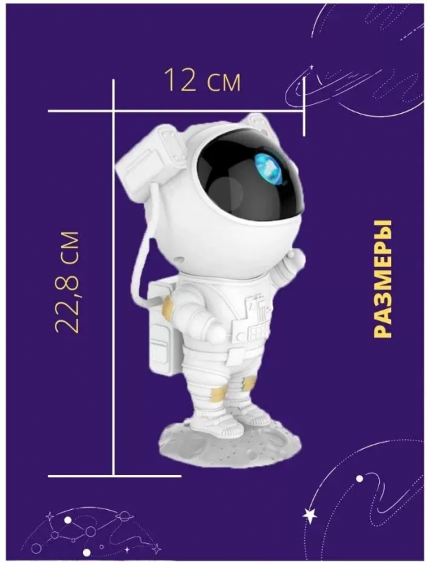 Lampa de veghe cu acumulator Astronaut, proiector de cer înstelat cu telecomandă