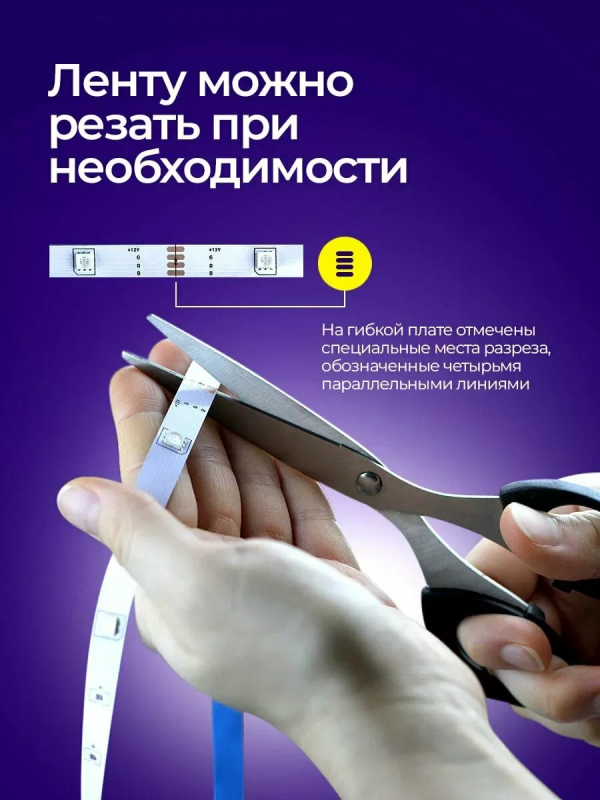 Bandă LED RGB 10 metri, telecomandă + aplicație