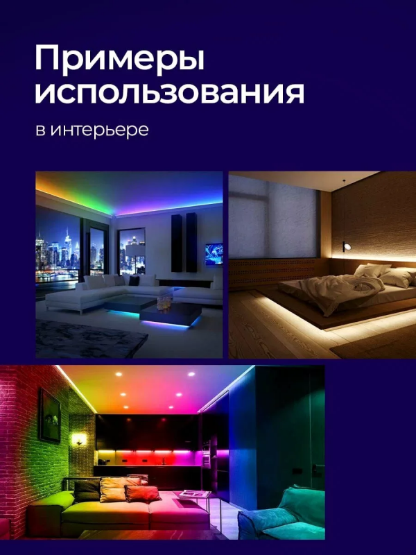 Bandă LED RGB 10 metri, telecomandă + aplicație