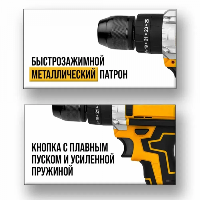 Дрель-шуруповерт 2АКБ 24В, 58 Нм