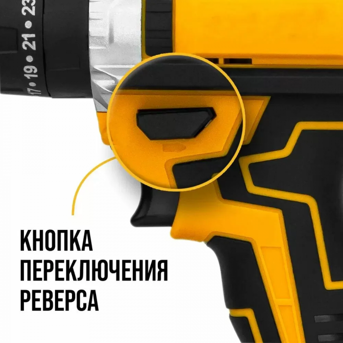 Дрель-шуруповерт 2АКБ 24В, 58 Нм