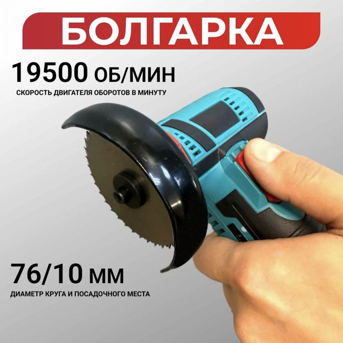 Шуруповёрт+Болгарка мини ZEBRA