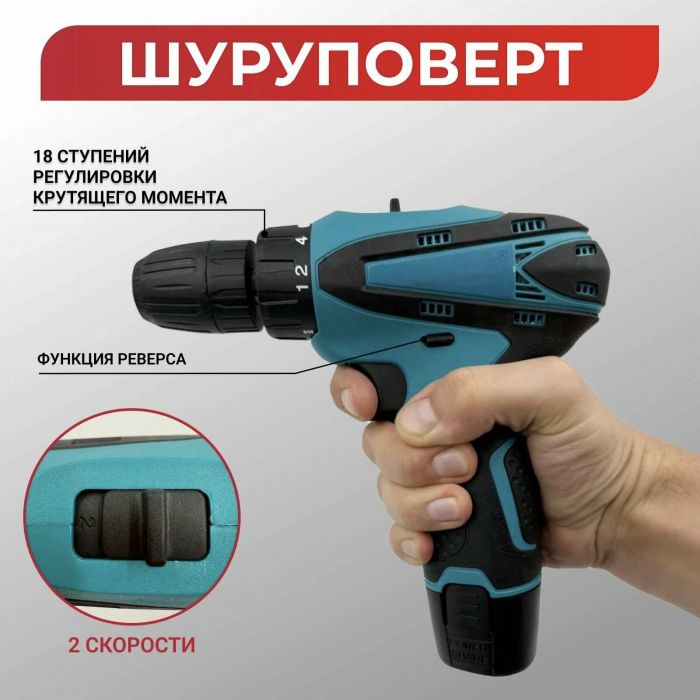 Шуруповёрт+Болгарка мини ZEBRA