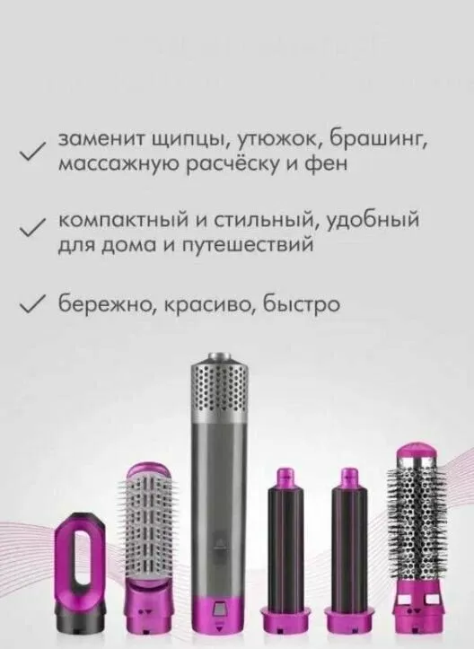Стайлер для волос ZEBRA; 5в1, керамический, с ионизацией