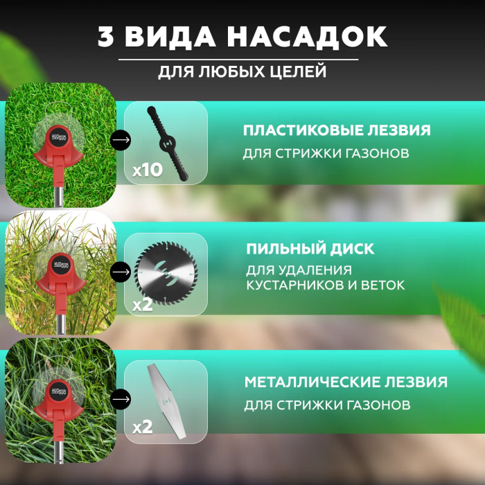 Триммер аккумуляторный для травы, газонокосилка с 2 АКБ 48V на колесах