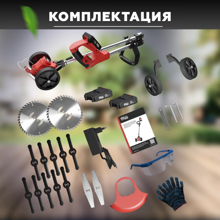 Триммер аккумуляторный для травы, газонокосилка с 2 АКБ 48V на колесах