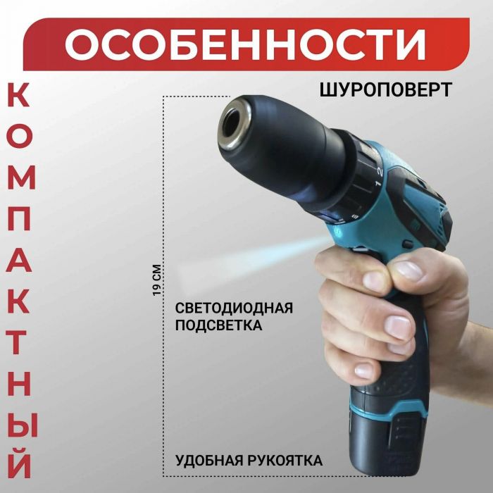 Шуруповёрт+Болгарка мини ZEBRA