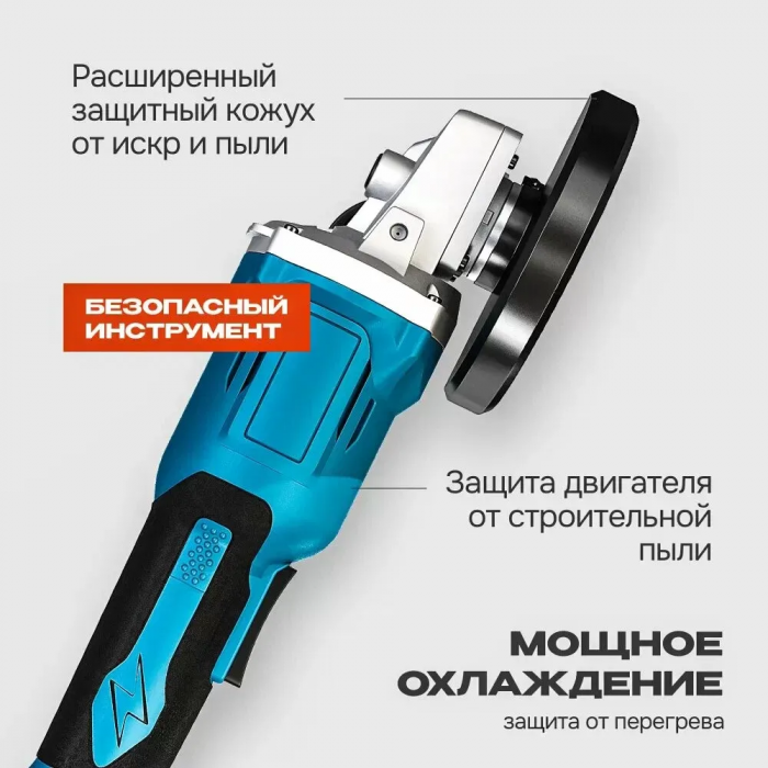 Шлифовальная машина/УШМ болгарка аккумуляторная 100мм диск с 2 АКБ 48V и регулировкой оборотов (48 В, 100 мм) в комплекте 2 АКБ с кейсом