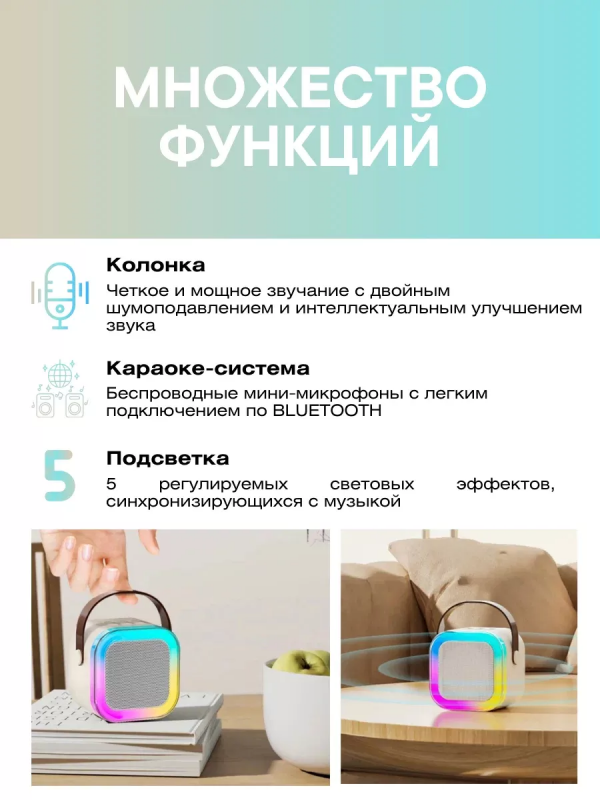 Boxă wireless Bluetooth cu 2 microfoane și iluminare, mod karaoke