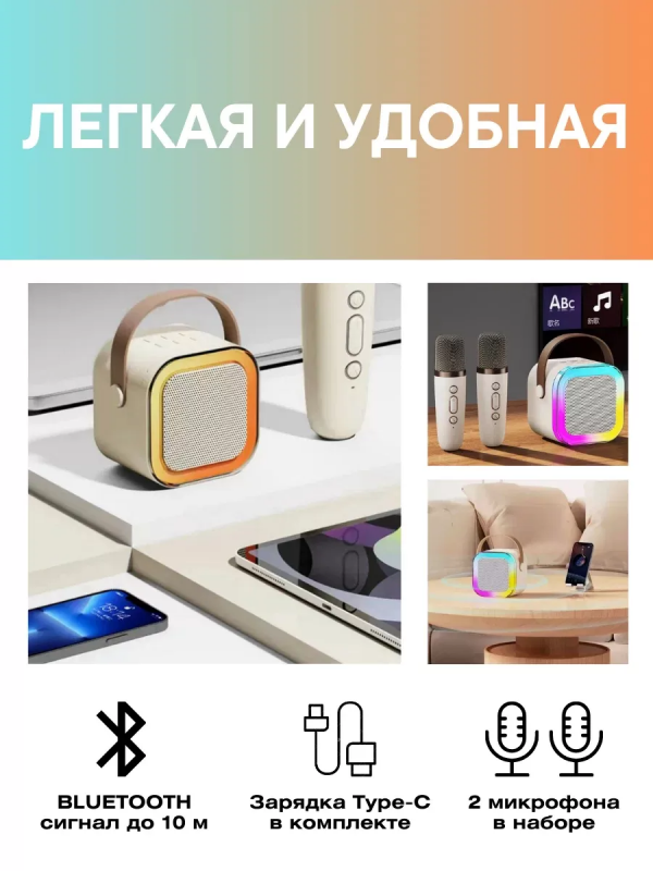 Boxă wireless Bluetooth cu 2 microfoane și iluminare, mod karaoke