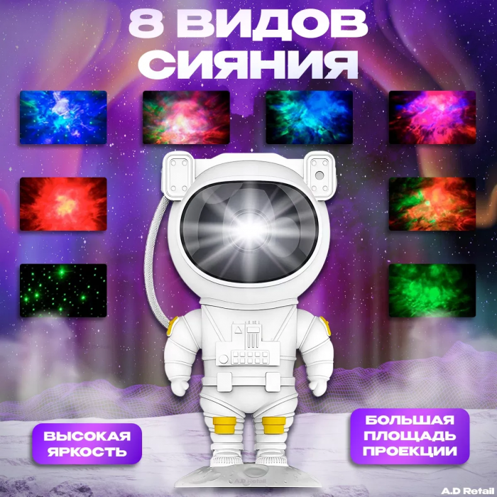 Lampa de veghe cu acumulator Astronaut, proiector de cer înstelat cu telecomandă