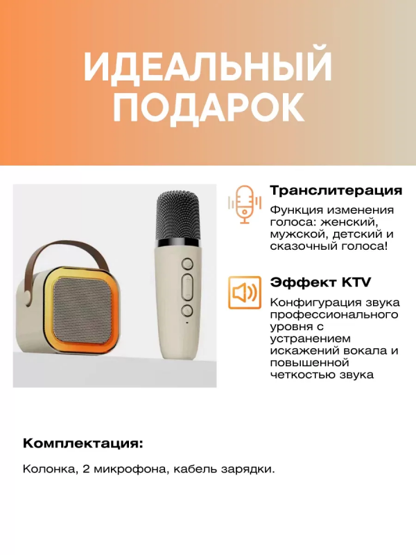 Boxă wireless Bluetooth cu 2 microfoane și iluminare, mod karaoke