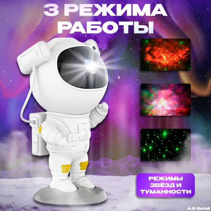 Lampa de veghe cu acumulator Astronaut, proiector de cer înstelat cu telecomandă