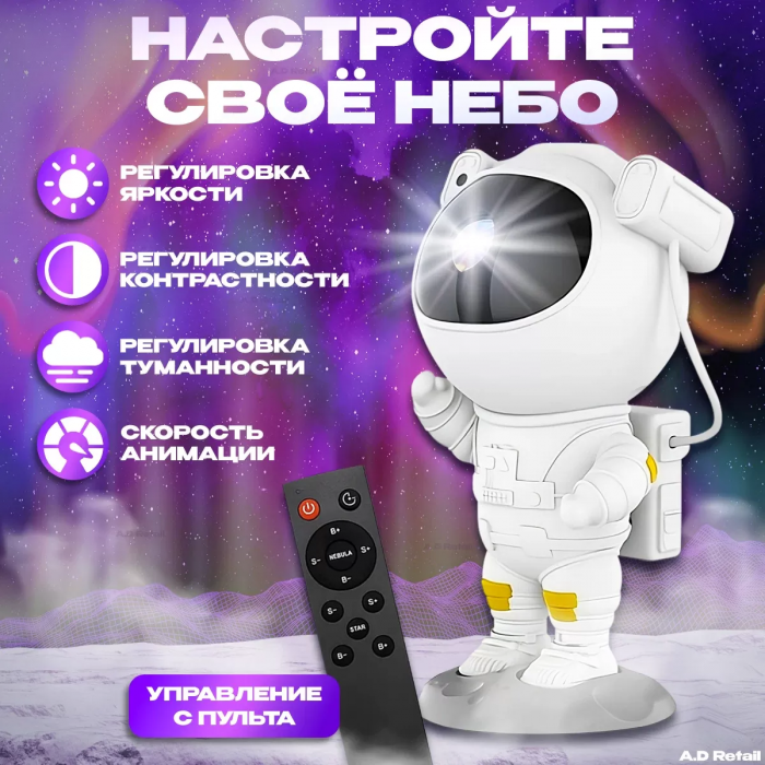 Lampa de veghe cu acumulator Astronaut, proiector de cer înstelat cu telecomandă