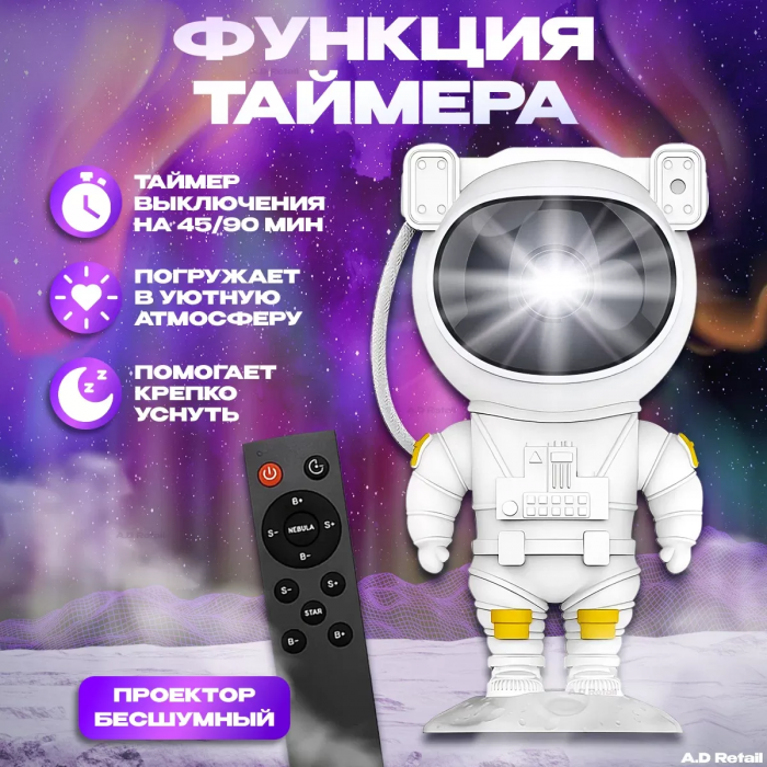 Lampa de veghe cu acumulator Astronaut, proiector de cer înstelat cu telecomandă