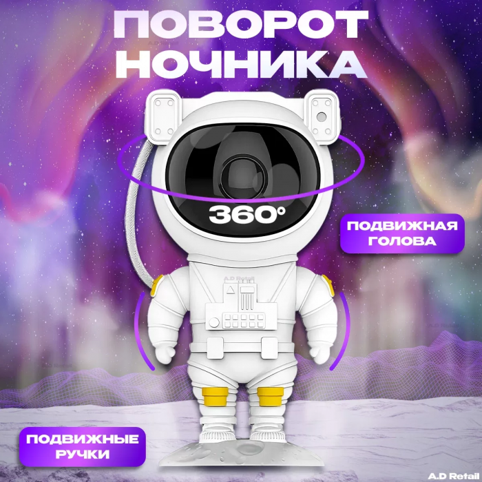 Lampa de veghe cu acumulator Astronaut, proiector de cer înstelat cu telecomandă