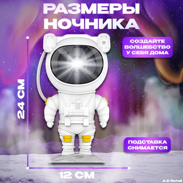 Lampa de veghe cu acumulator Astronaut, proiector de cer înstelat cu telecomandă