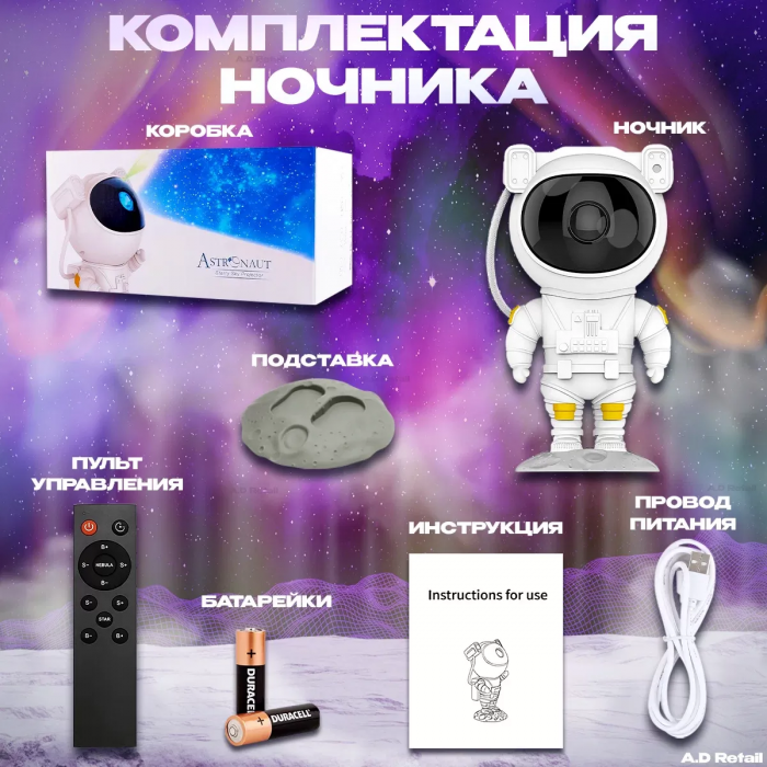 Lampa de veghe cu acumulator Astronaut, proiector de cer înstelat cu telecomandă