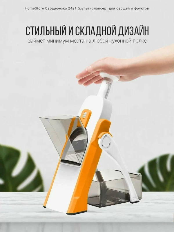 Овощерезка и терка 24 в 1, мультислайсер для овощей и фруктов, ручной кухонный комбайн для быстрой нарезки овощей