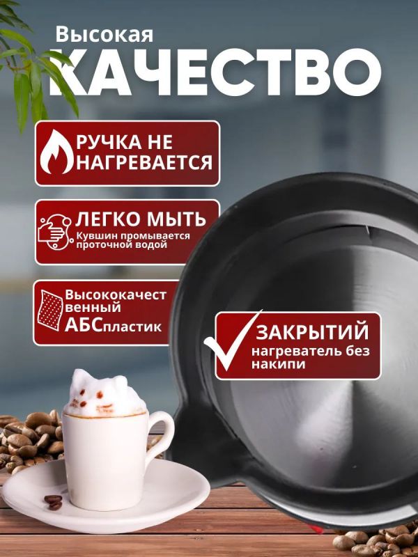 Кофеварка GRANT; электрическая, 0.5 л