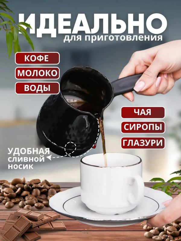 Кофеварка GRANT; электрическая, 0.5 л