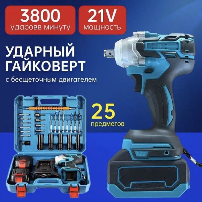 Набор ZEBRA; гайковерт-шуруповерт; аккумуляторный