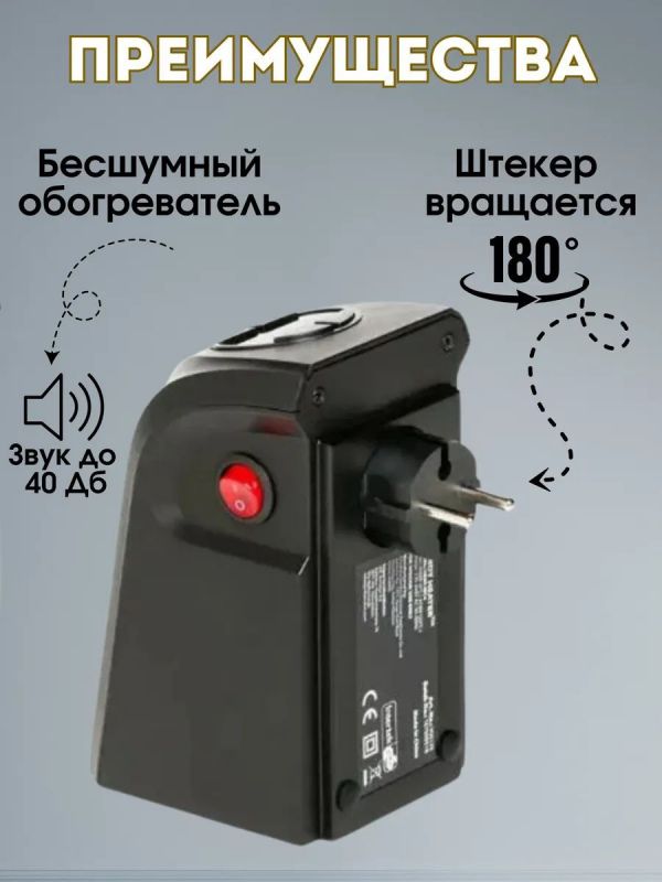 Обогреватель HANDY; 400 W