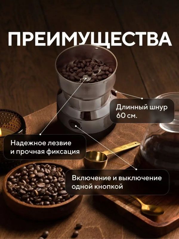 Кофемолка BOMA BM-661; 300 мл