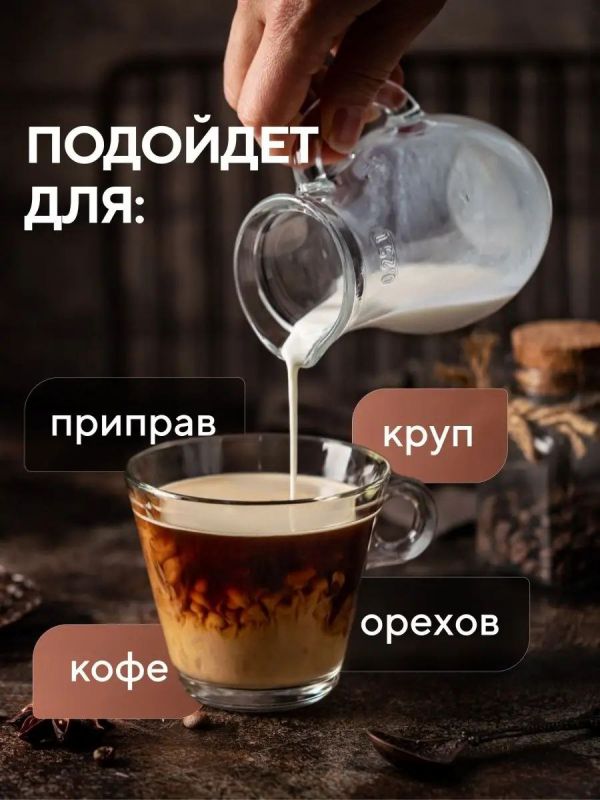 Кофемолка BOMA BM-661; 300 мл