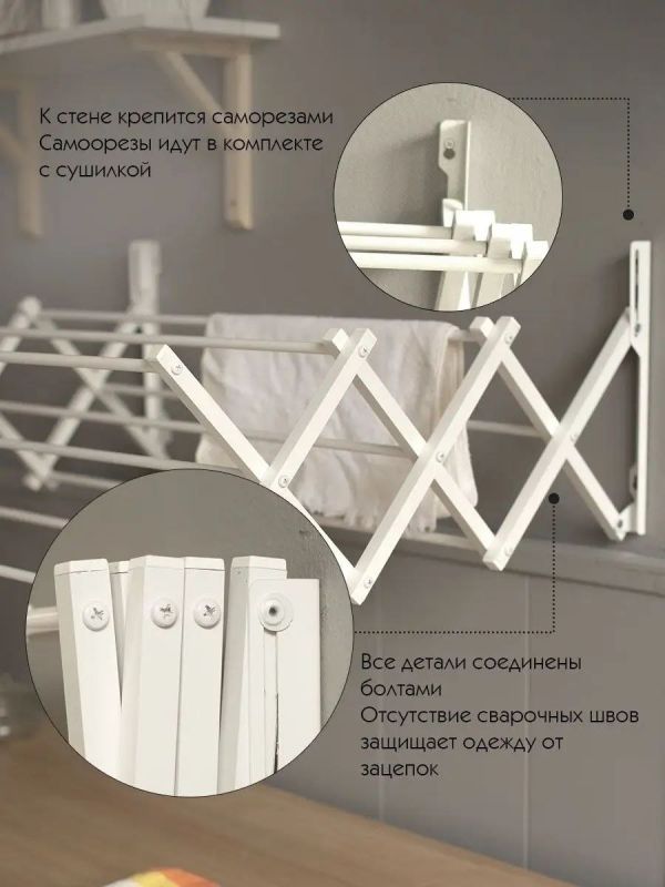 Настенная сушилка для белья ZEBRA из алюминия