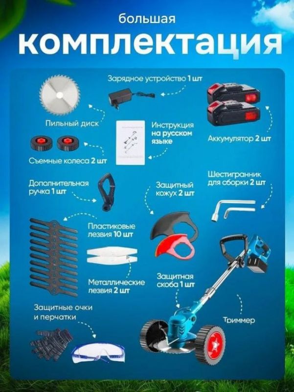 Газонокосилка аккумуляторная на колесах, 2АКБ (48V)