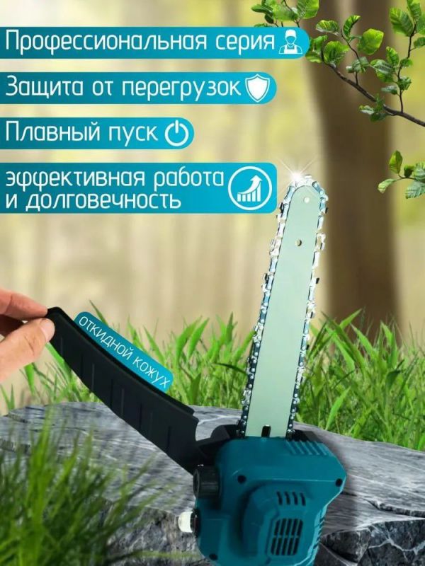 Набор садовых инструментов 5в1 - Секатор + Цепная пила 6" + Воздуходувка + Триммер + Высоторез