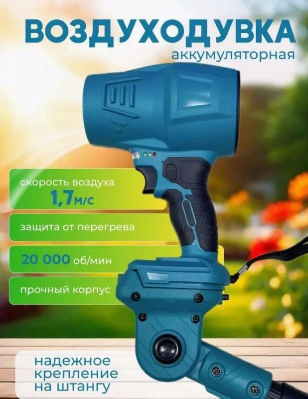Набор садовых инструментов 5в1 - Секатор + Цепная пила 6" + Воздуходувка + Триммер + Высоторез