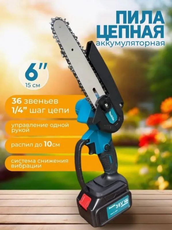 Набор садовых инструментов 5в1 - Секатор + Цепная пила 6" + Воздуходувка + Триммер + Высоторез