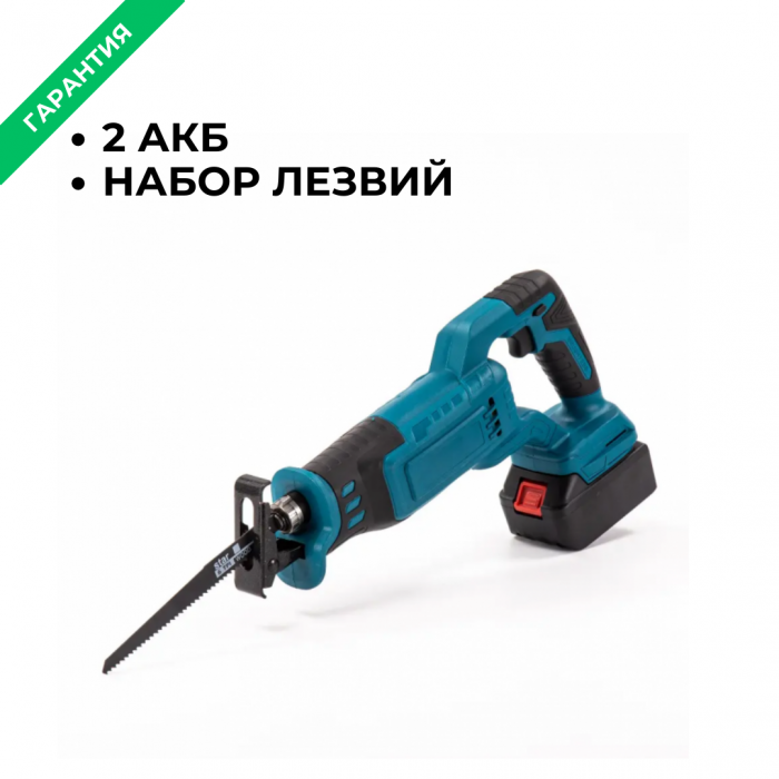 Пила сабельная ZEBRA; аккумуляторная, поршневая, бесщеточная, 2 АКБ
