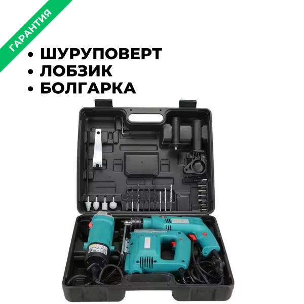 Набор электроинструментов, 3в1, дрель, лобзик, УШМ-болгарка