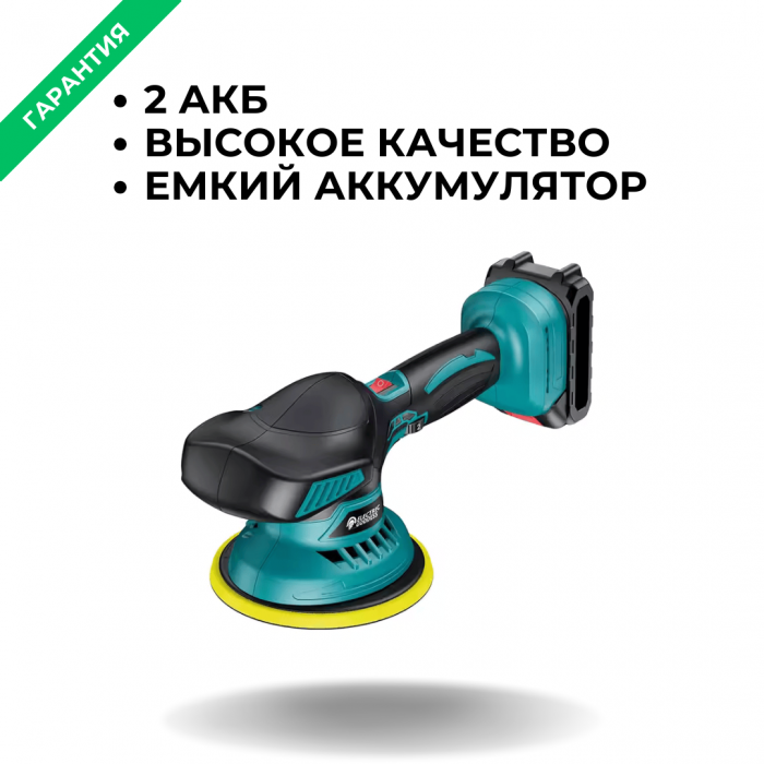 Полировочно-шлифовальная машинка YK49; аккумуляторная