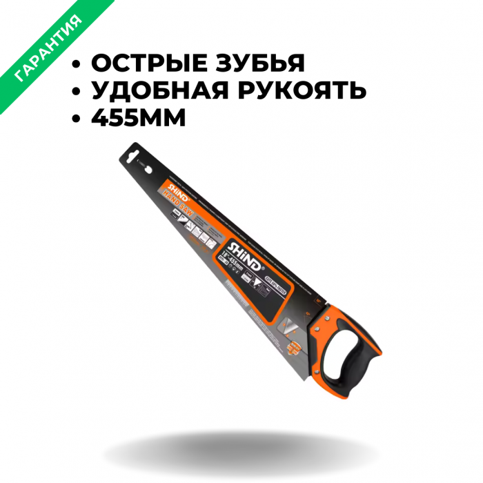 Пила ручная Pruning Saw; 450 мм