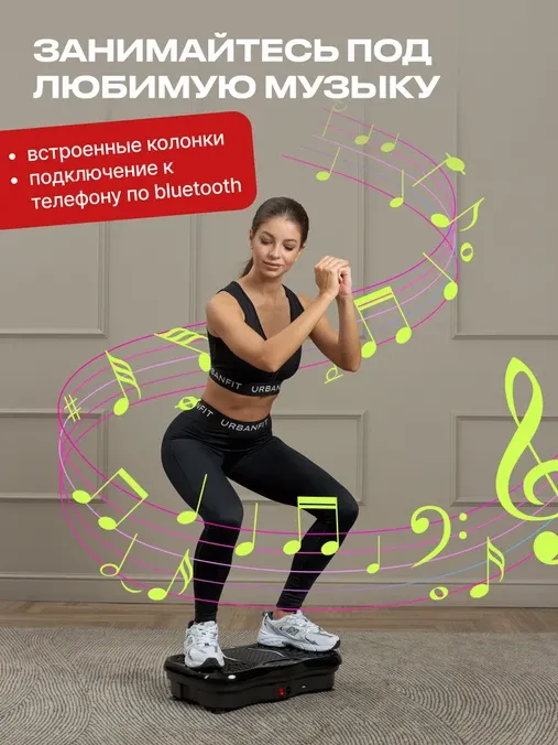Platformă vibro pentru slăbire și încălzirea ligamentelor/mușchilor, conectare Bluetooth