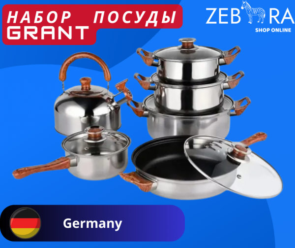 Набор посуды GRANT; нержавеющая сталь, 12 предметов
